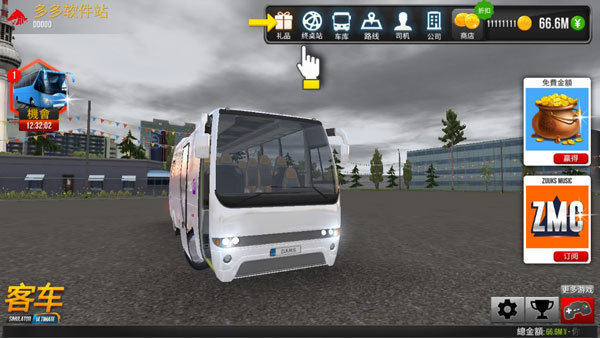 公交車模擬器ultimate圖2