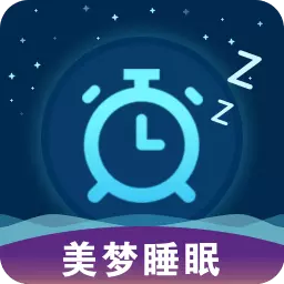 美梦睡眠 v3.3.8