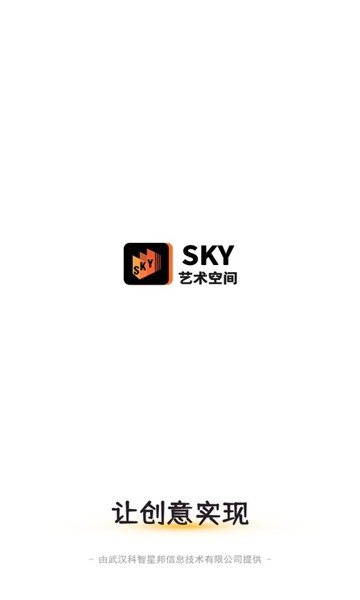 sky艺术空间图2