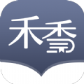 禾香小说app官方版安卓版