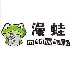 漫蛙Manwa漫画安卓版