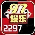 97娱乐游戏9761
