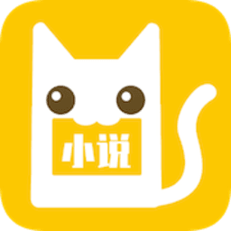 老猫小说app正版