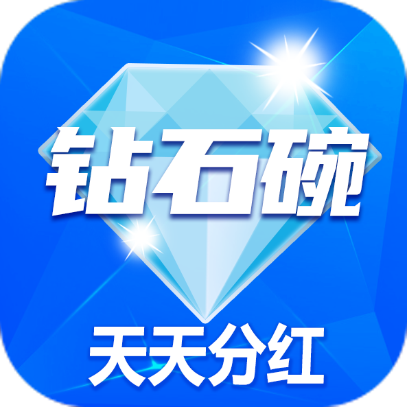 钻石碗app官网版