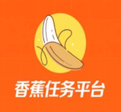 香蕉任务平台