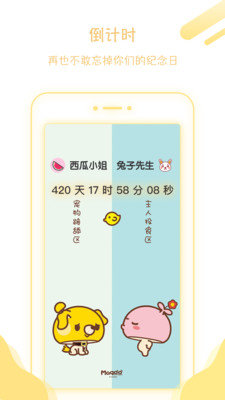 小妖精美化app图5