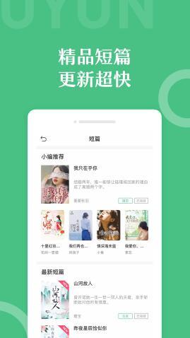 乐书小说app官网版图3