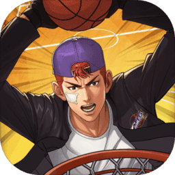 潮人篮球2官方版