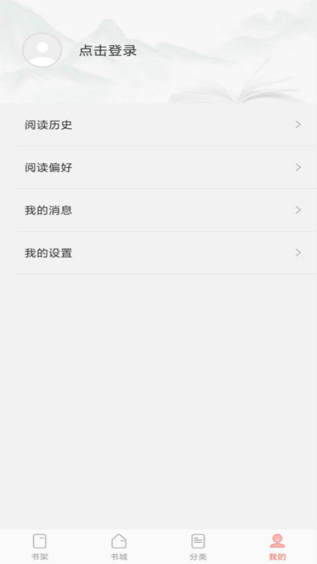 洋葱免费小说app最新版官方版图2